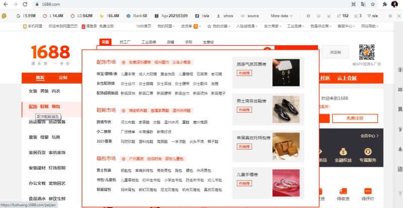 Dịch vụ mua hàng Taobao uy tín tại website 1688