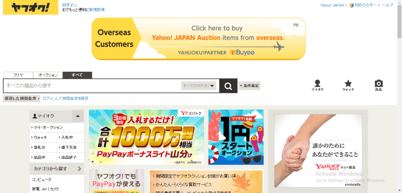 Website đấu giá đồng hồ cũ tại Nhật Bản