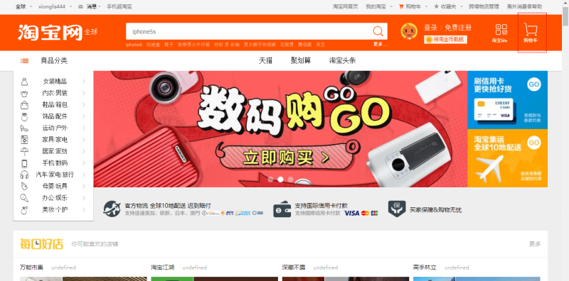 Đầu tiên là truy cập Taobao.com